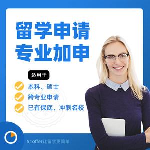 英国澳洲新西兰香港新加坡出国留学中介申请选校网申递交加申咨询