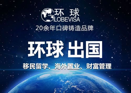 环球出国 美国杰出人才类移民eb 1a 成全家拿美国绿卡优先途径